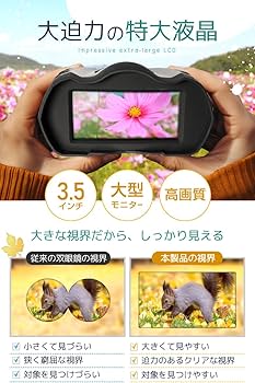 Amazon | 暗視スコープ デジタル双眼鏡 ナイトスコープ 暗視鏡 暗視